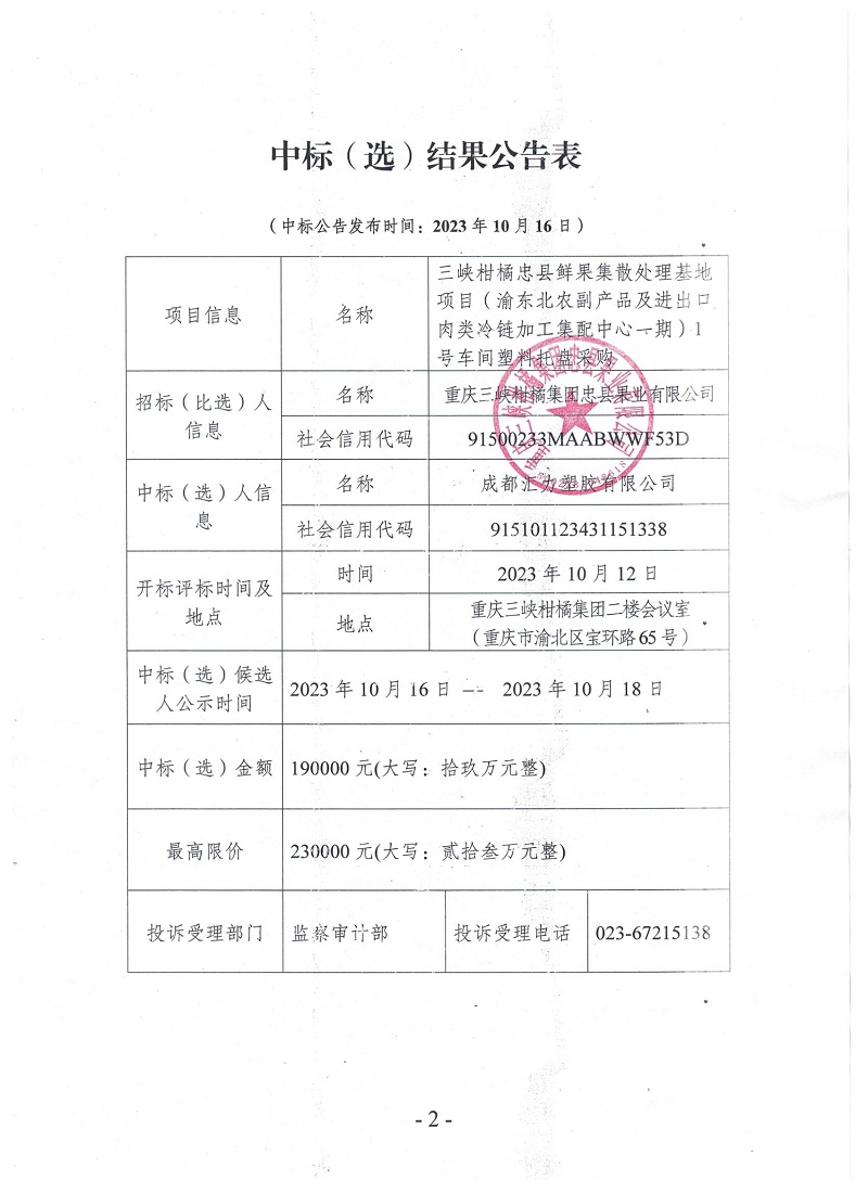 1697438445979292.jpg 托盤.jpg